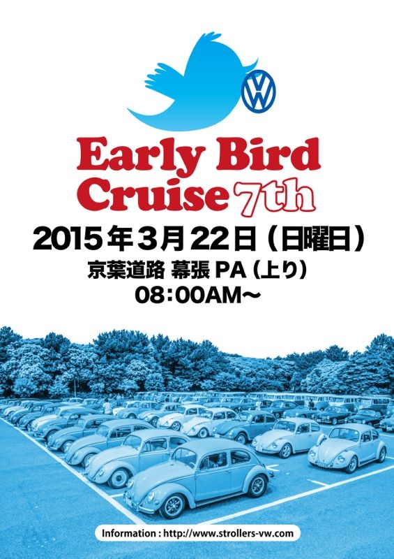 EARLY BIRD CRUISE 7th 2015 2:27.jpg